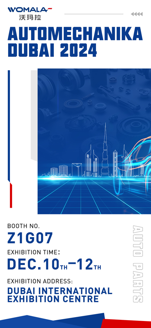 AUTO MECHANIKA Дубай 2024